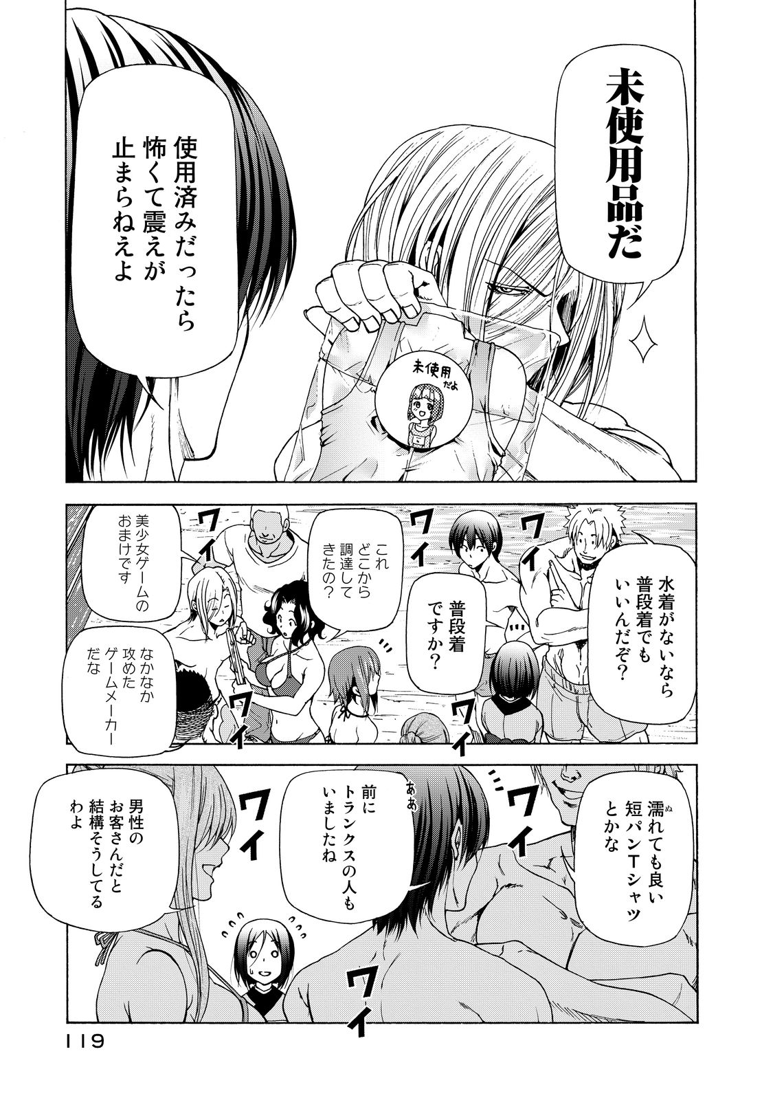 ぐらんぶる Chap 28 - Next Chap 29
