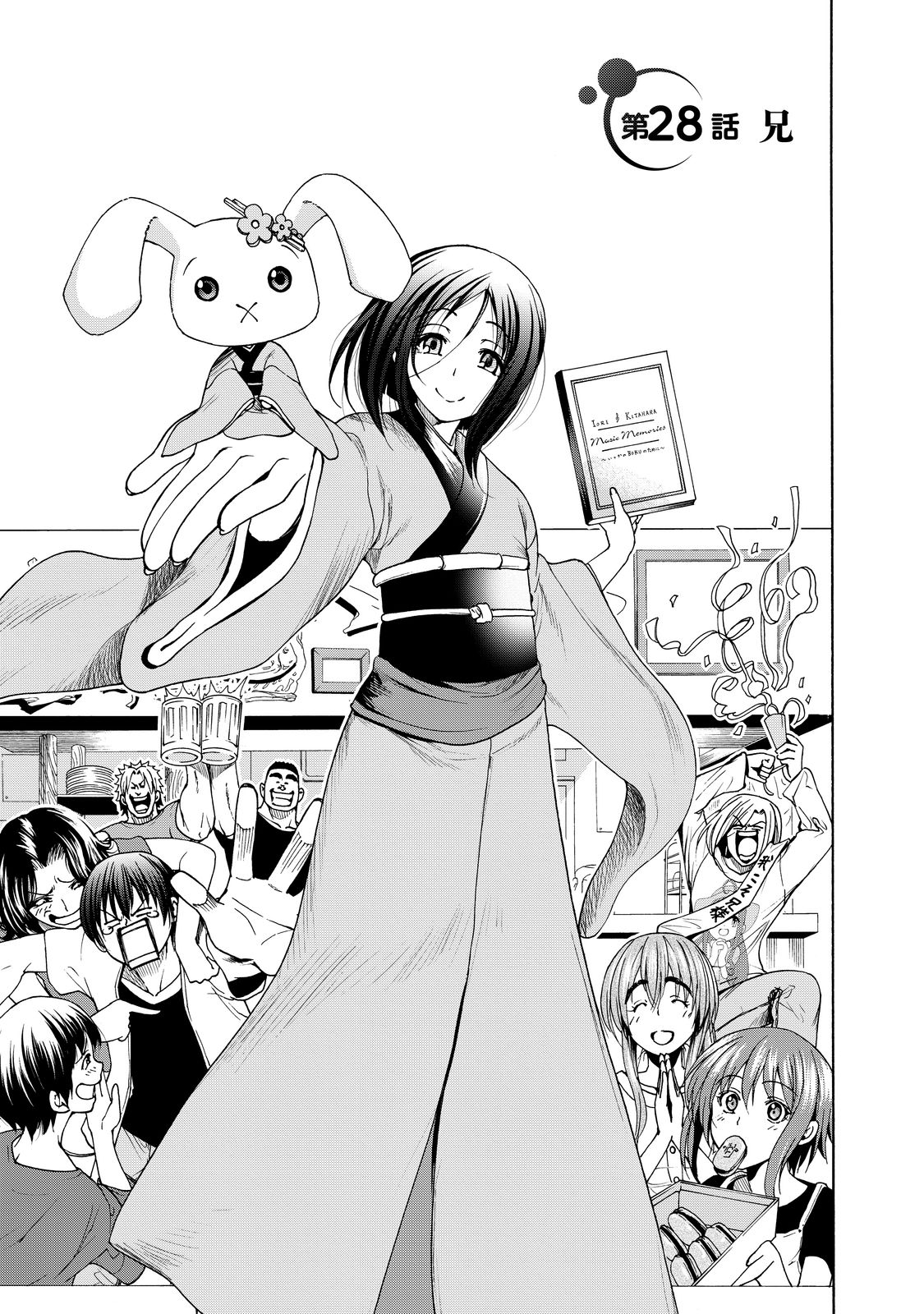ぐらんぶる Chap 28 - Next Chap 29