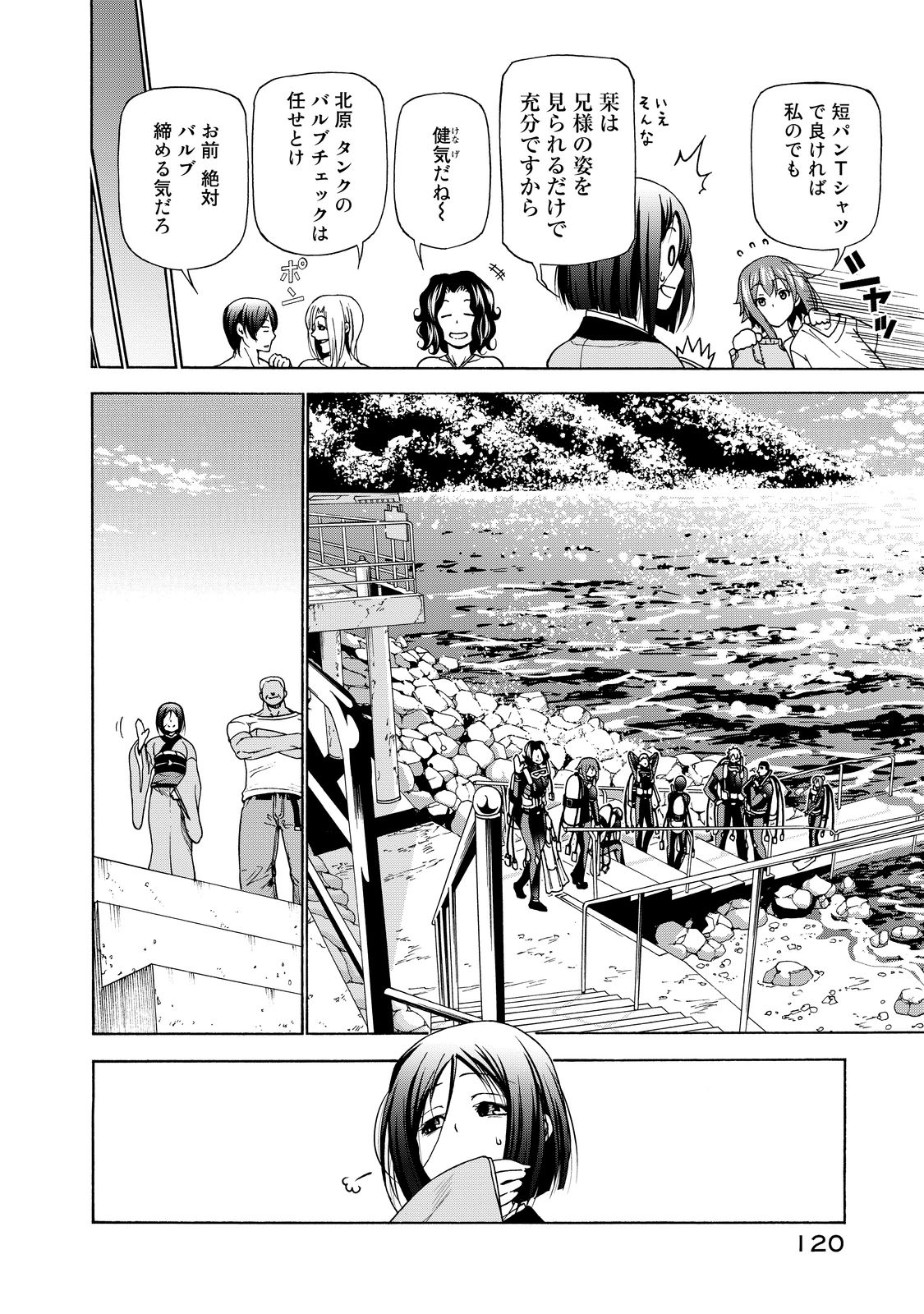 ぐらんぶる Chap 28 - Next Chap 29