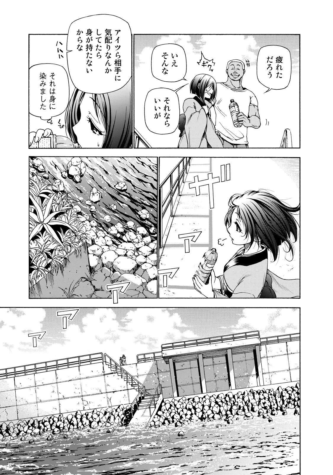 ぐらんぶる Chap 28 - Next Chap 29