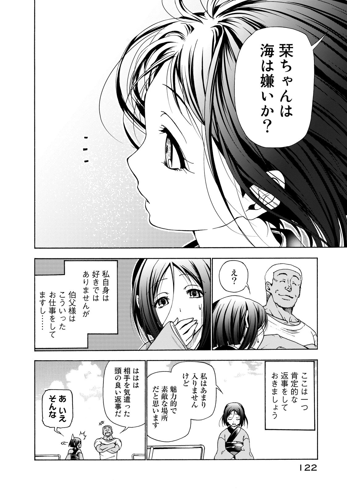 ぐらんぶる Chap 28 - Next Chap 29