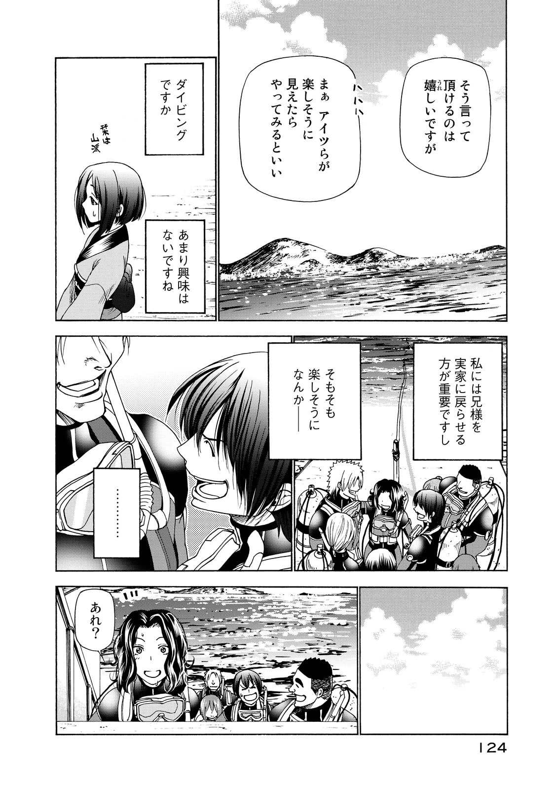 ぐらんぶる Chap 28 - Next Chap 29