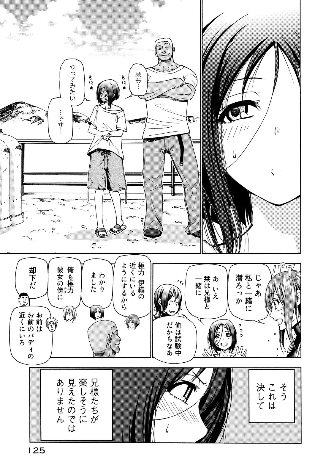 ぐらんぶる Chap 28 - Next Chap 29
