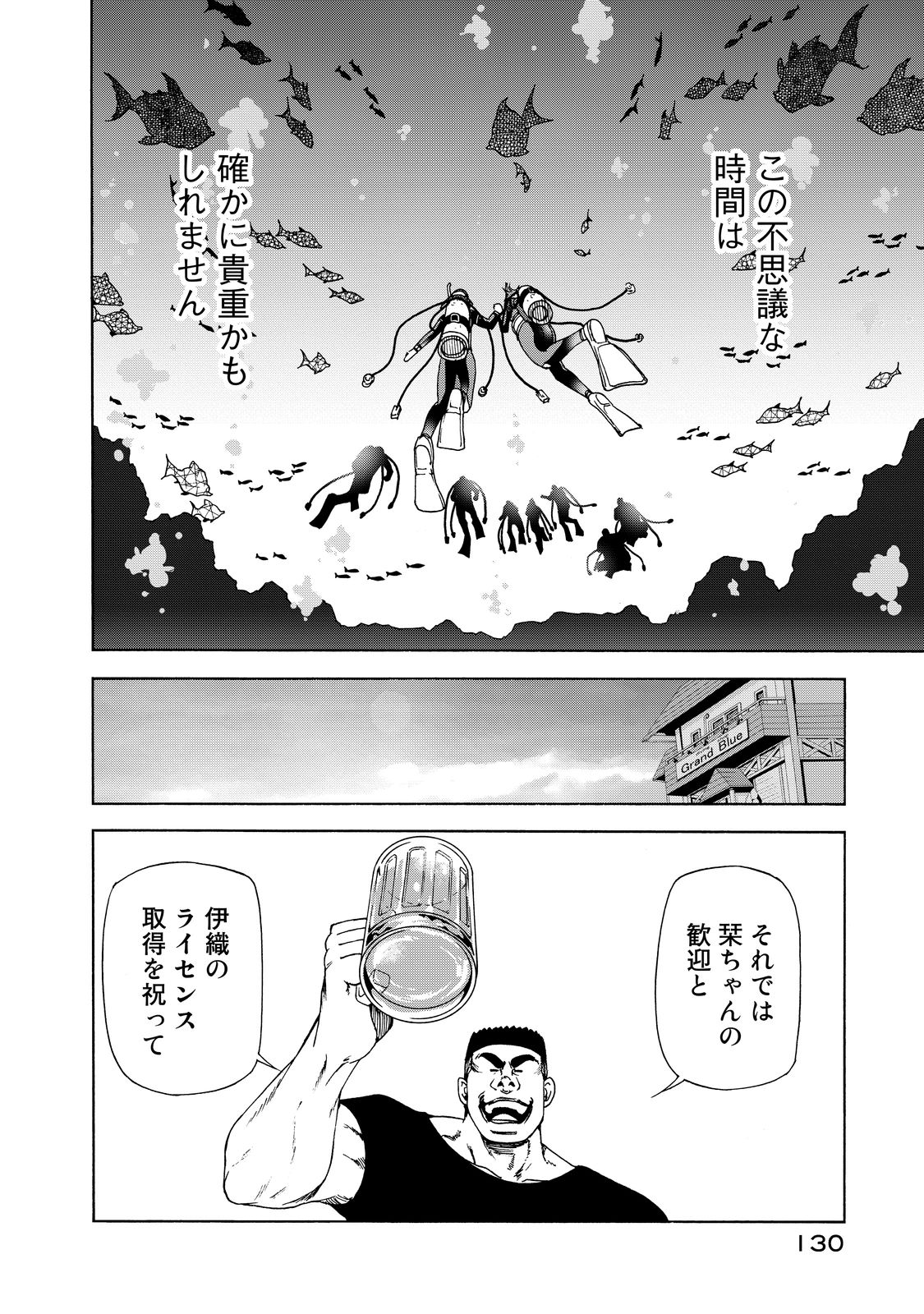 ぐらんぶる Chap 28 - Next Chap 29