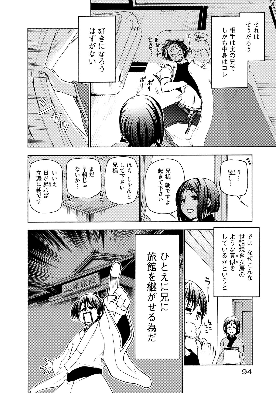 ぐらんぶる Chap 28 - Next Chap 29