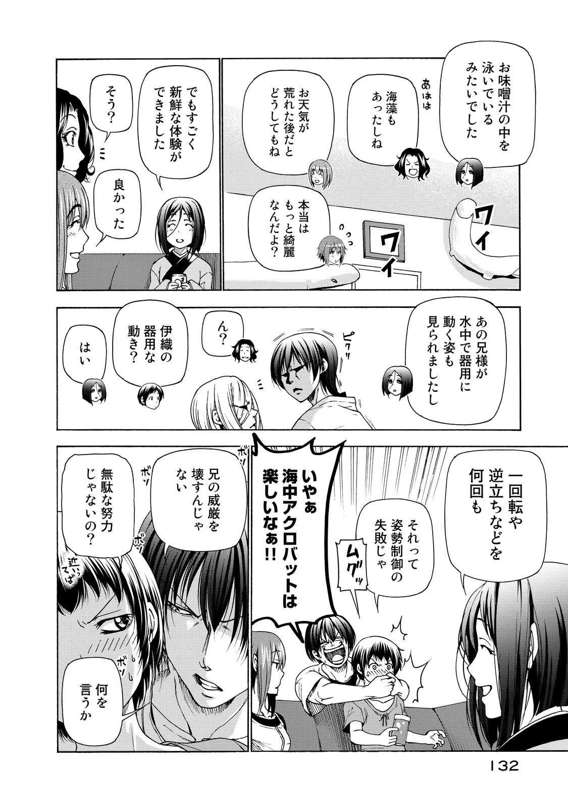 ぐらんぶる Chap 28 - Next Chap 29