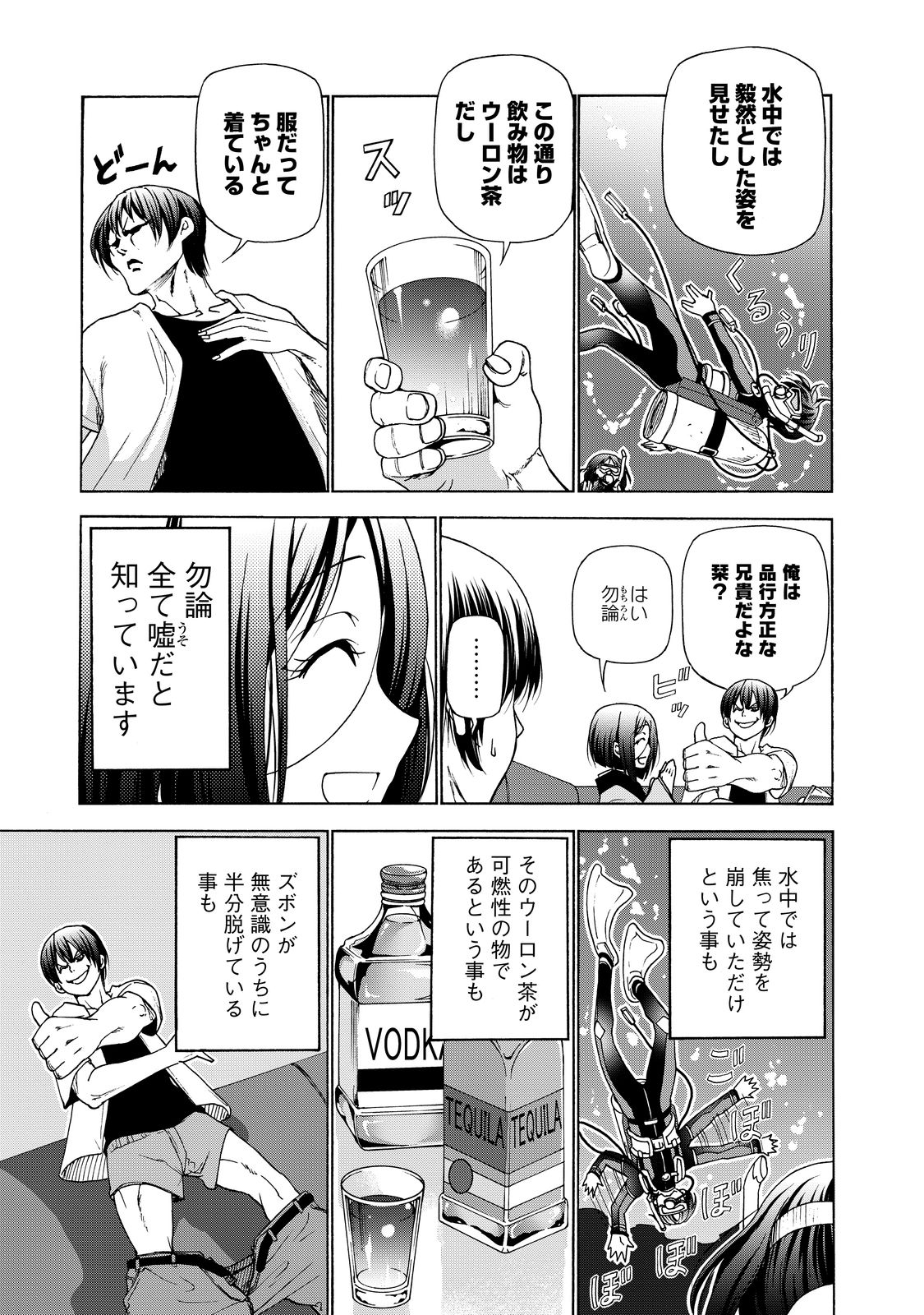 ぐらんぶる Chap 28 - Next Chap 29