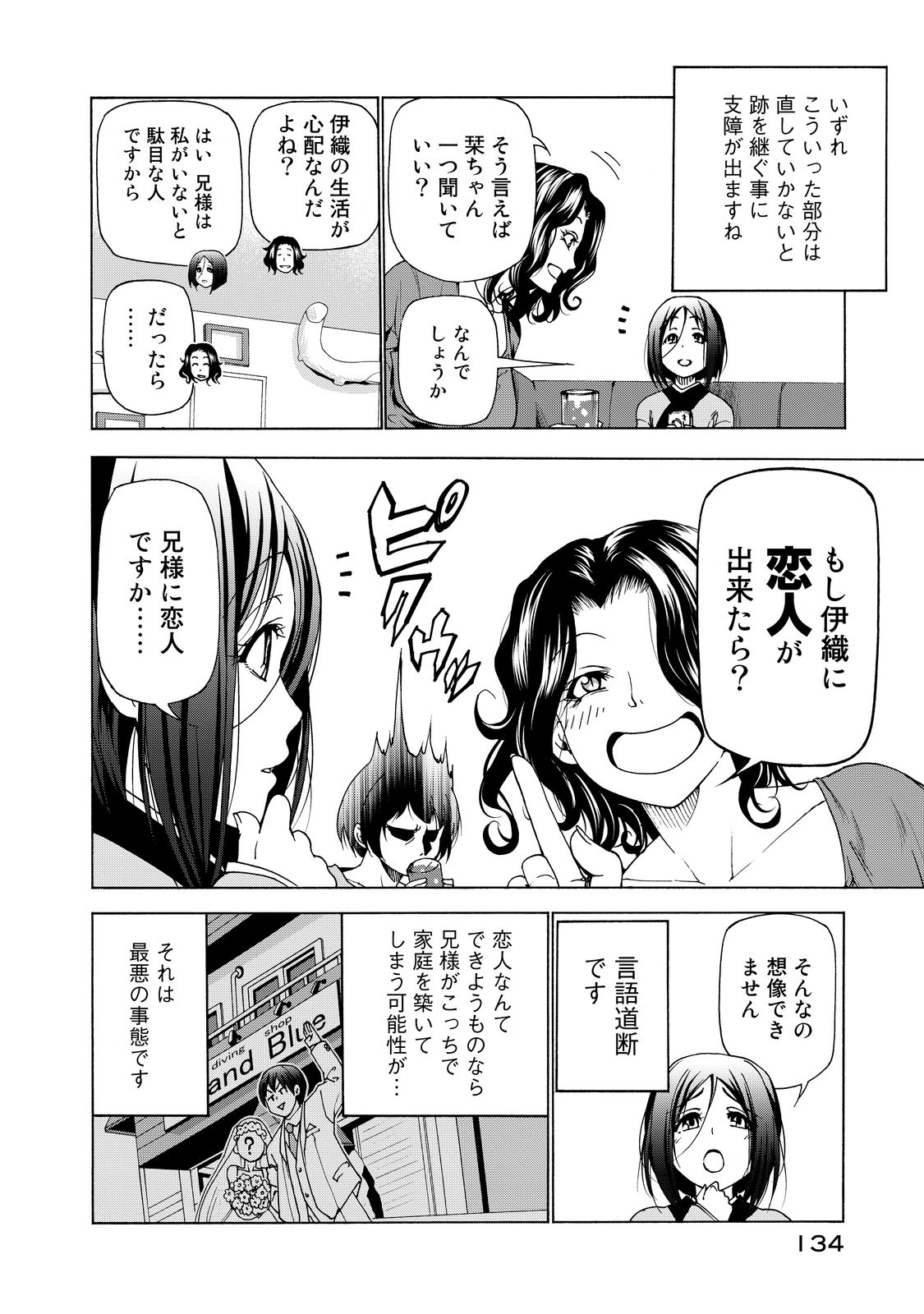 ぐらんぶる Chap 28 - Next Chap 29