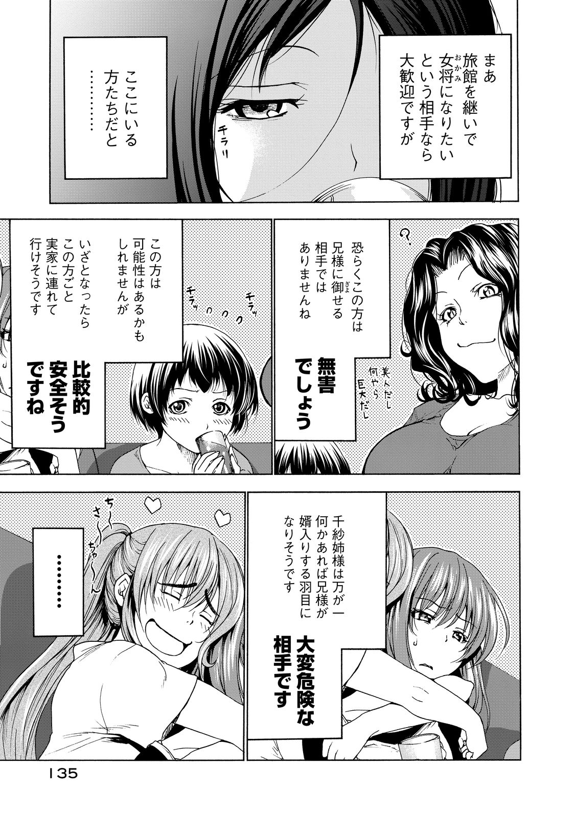 ぐらんぶる Chap 28 - Next Chap 29