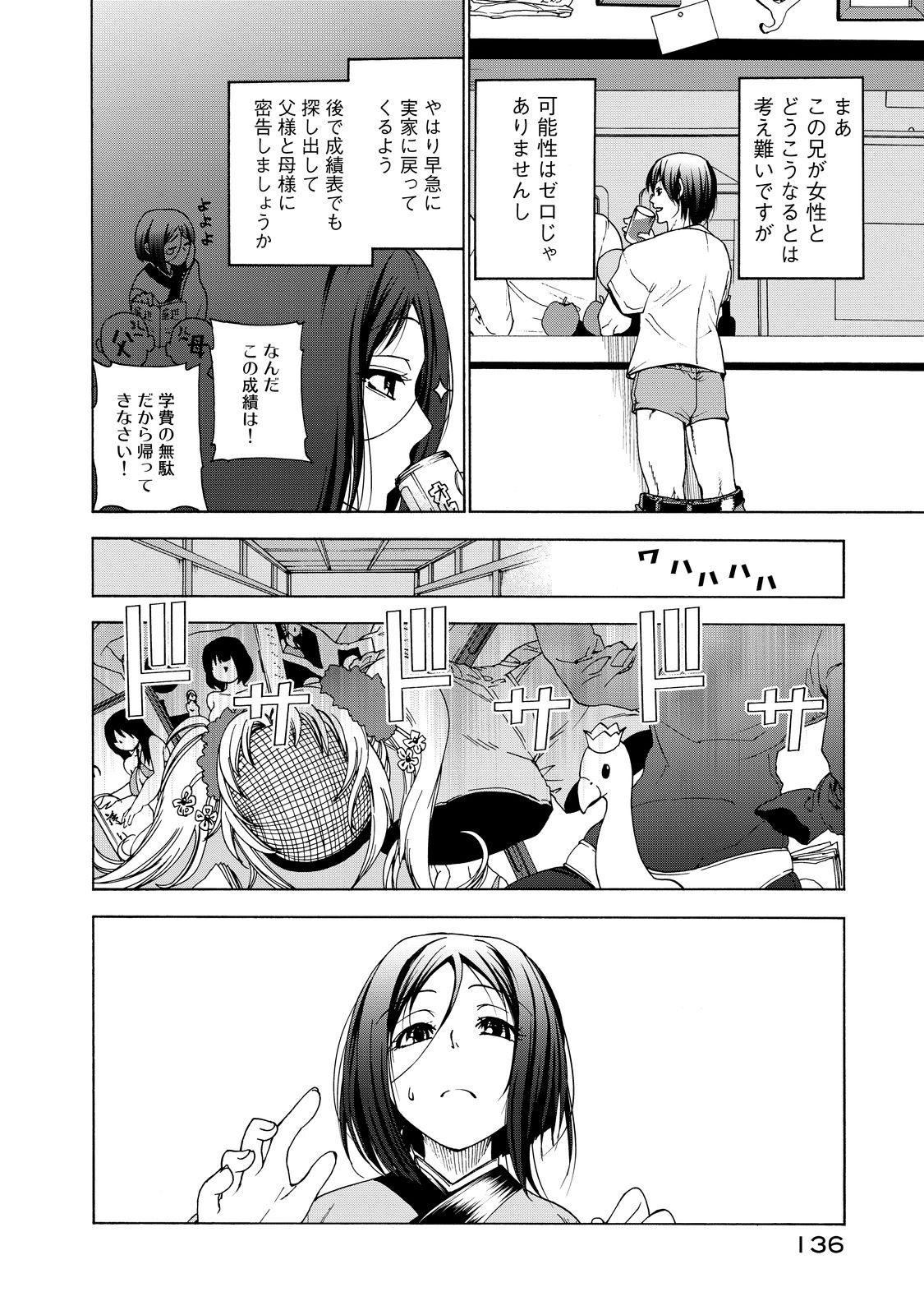 ぐらんぶる Chap 28 - Next Chap 29