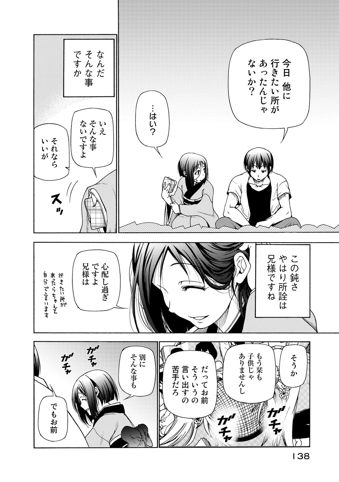 ぐらんぶる Chap 28 - Next Chap 29