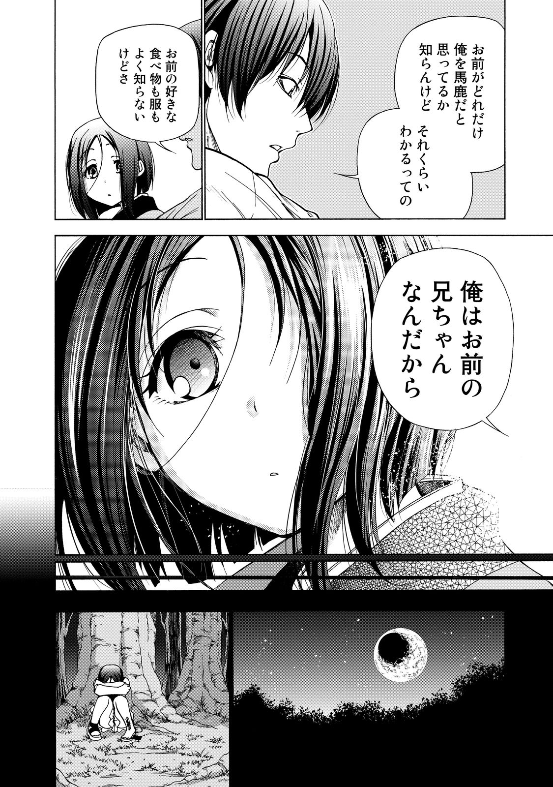 ぐらんぶる Chap 28 - Next Chap 29