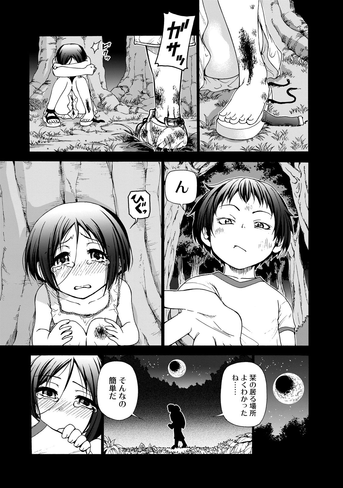 ぐらんぶる Chap 28 - Next Chap 29