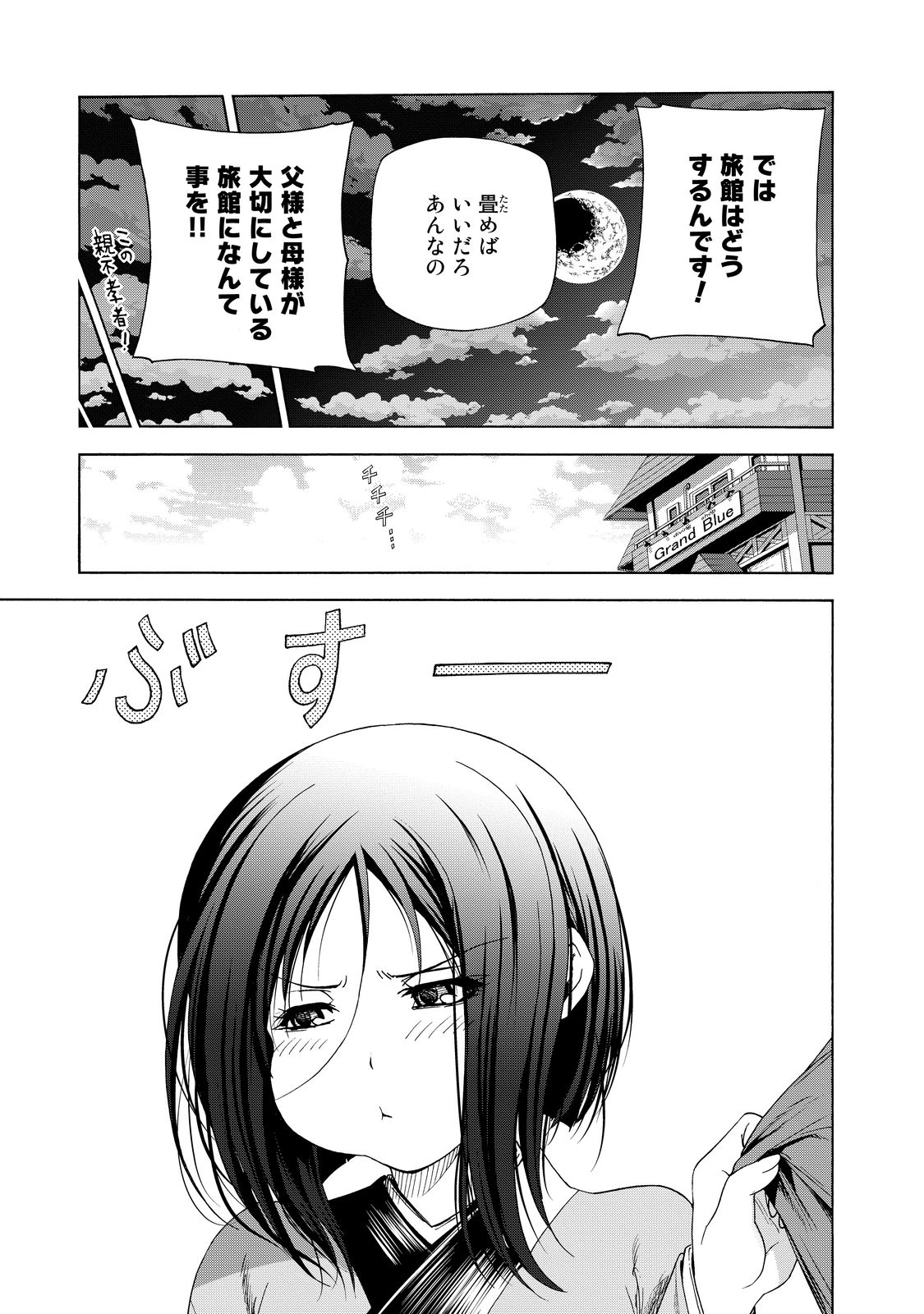 ぐらんぶる Chap 28 - Next Chap 29