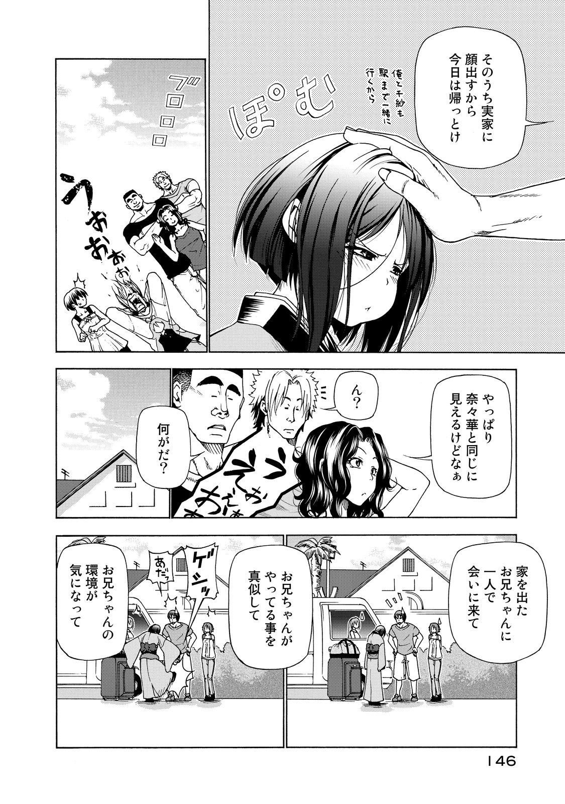 ぐらんぶる Chap 28 - Next Chap 29