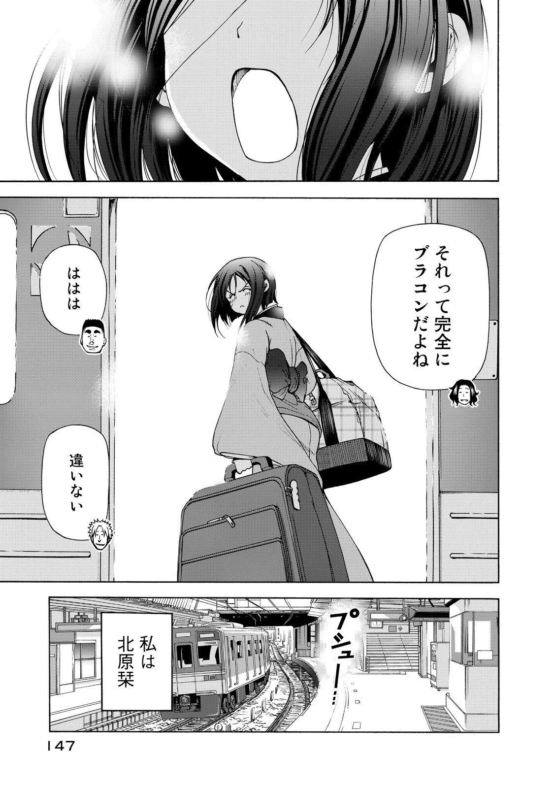 ぐらんぶる Chap 28 - Next Chap 29