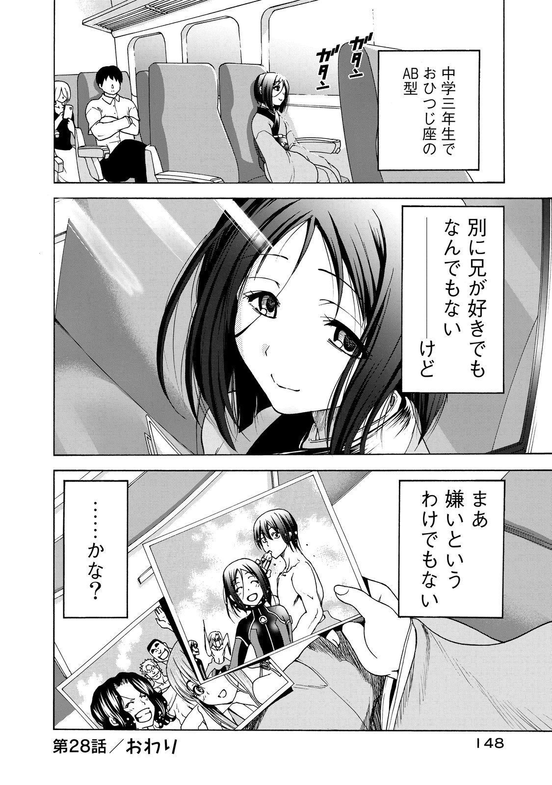 ぐらんぶる Chap 28 - Next Chap 29
