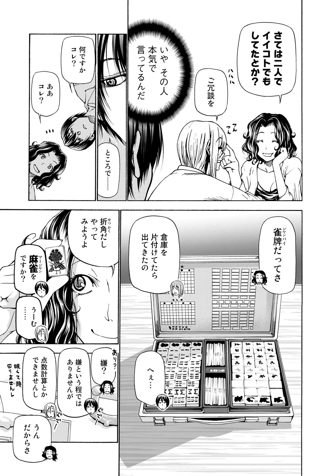 ぐらんぶる Chap 28 - Next Chap 29