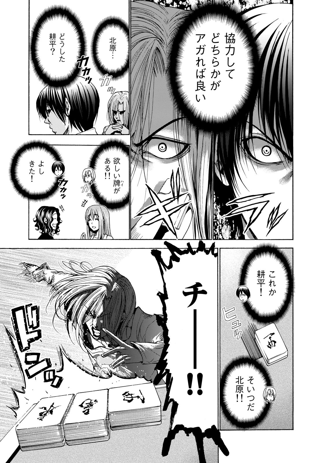 ぐらんぶる Chap 28 - Next Chap 29