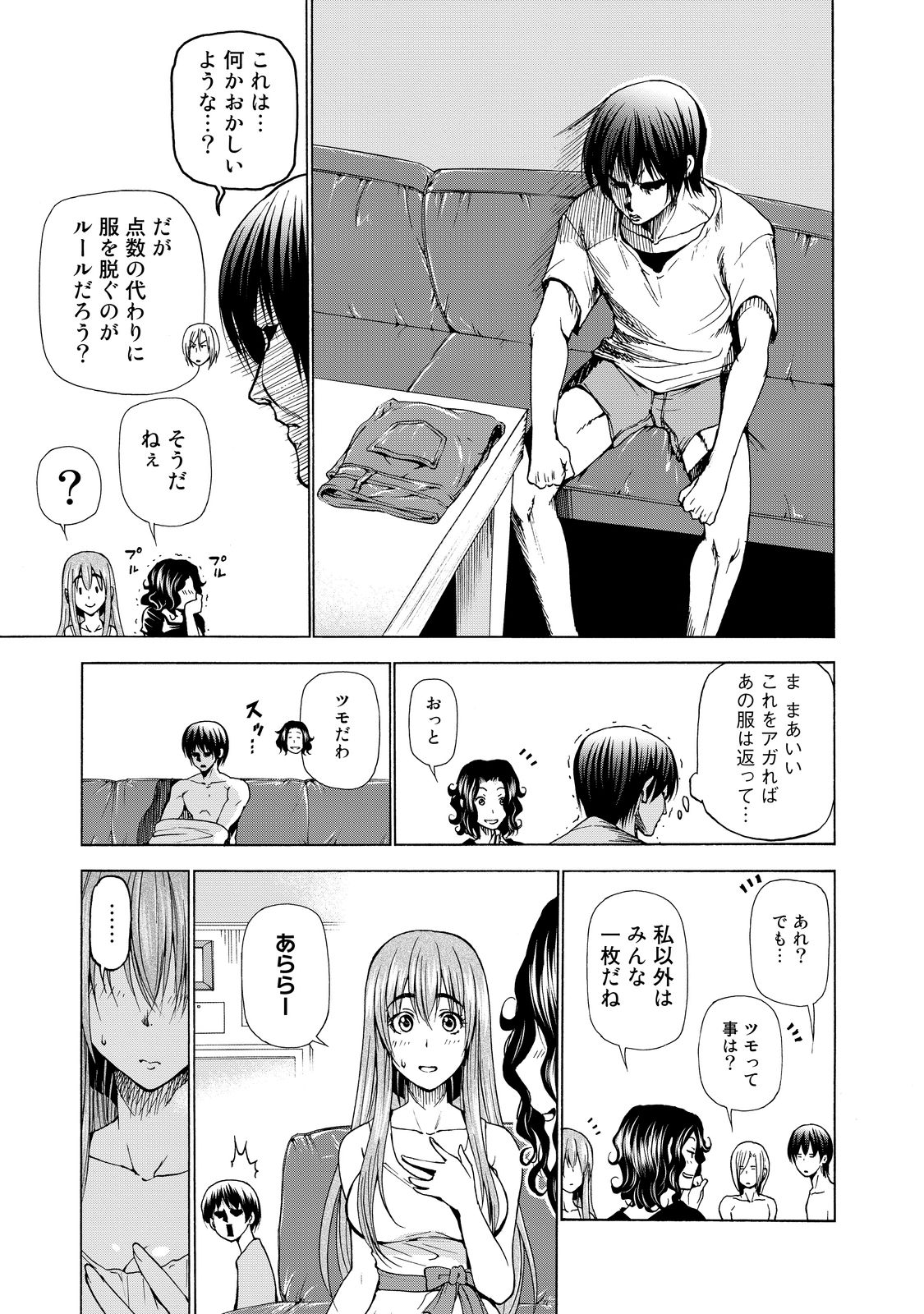 ぐらんぶる Chap 28 - Next Chap 29