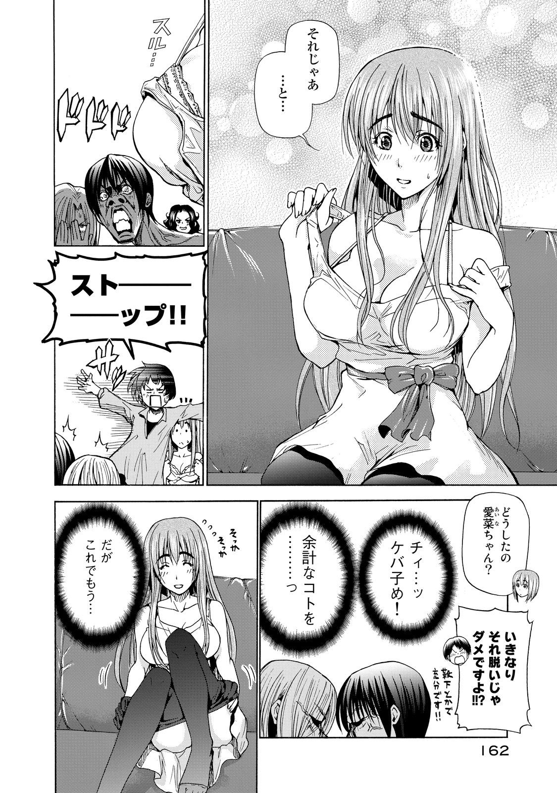 ぐらんぶる Chap 28 - Next Chap 29