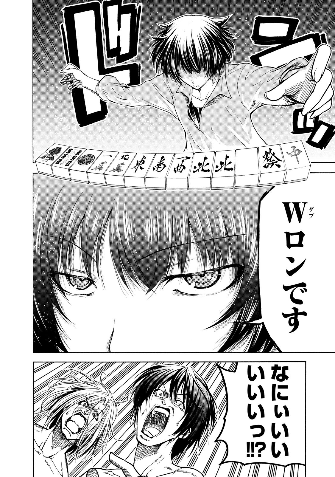 ぐらんぶる Chap 28 - Next Chap 29
