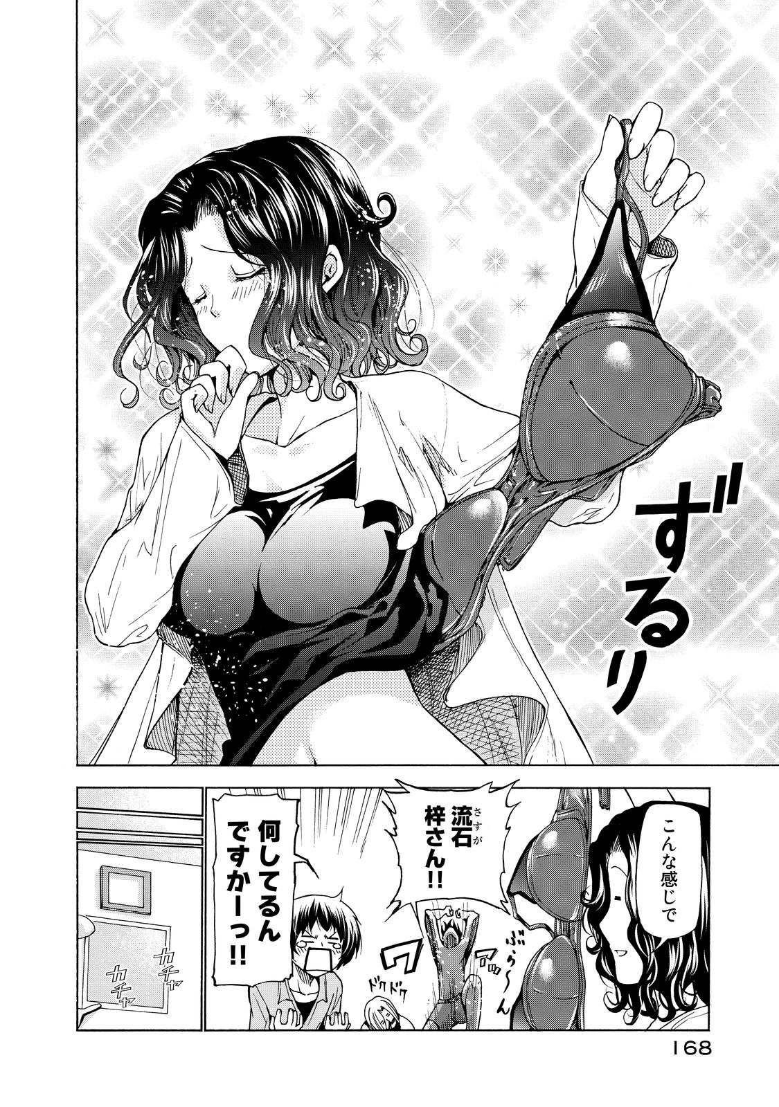ぐらんぶる Chap 28 - Next Chap 29
