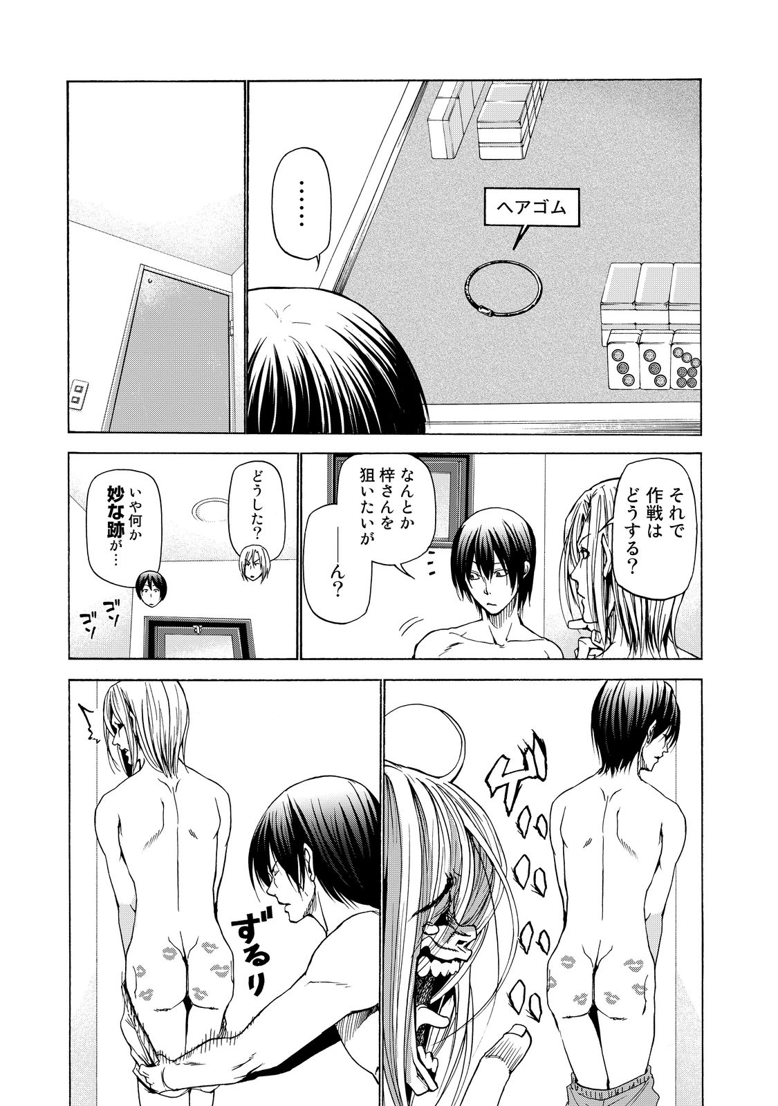 ぐらんぶる Chap 28 - Next Chap 29