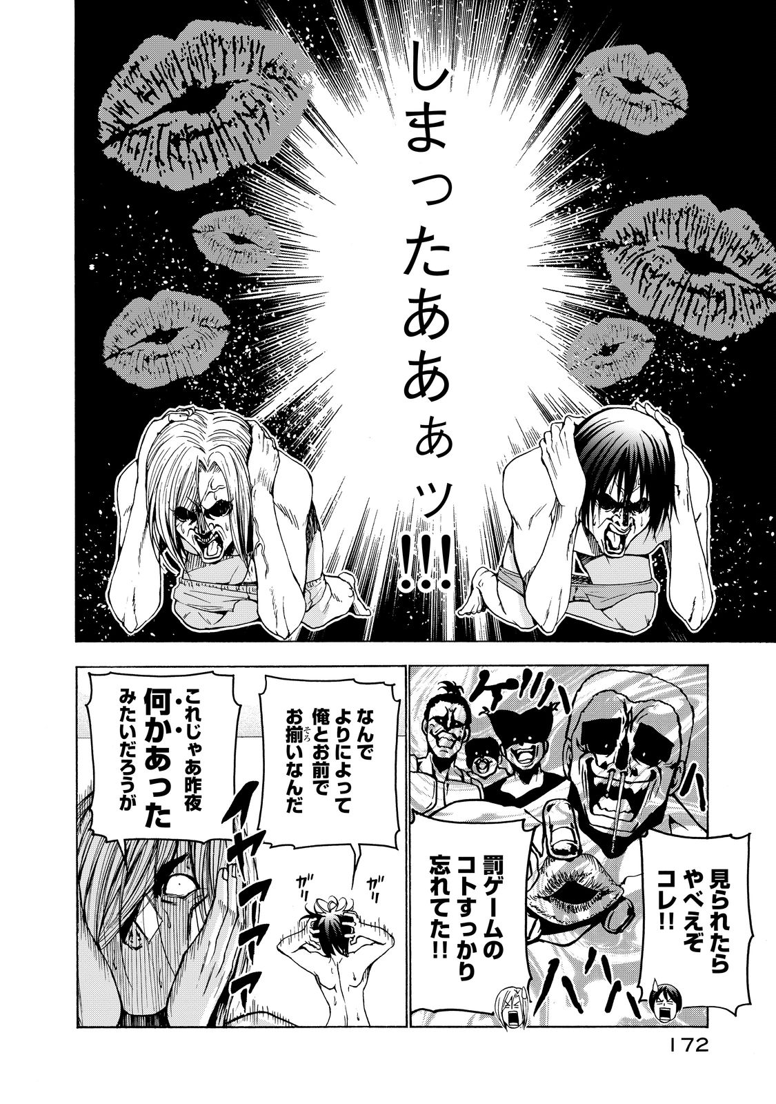 ぐらんぶる Chap 28 - Next Chap 29