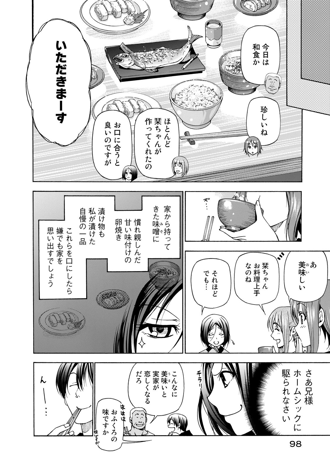 ぐらんぶる Chap 28 - Next Chap 29