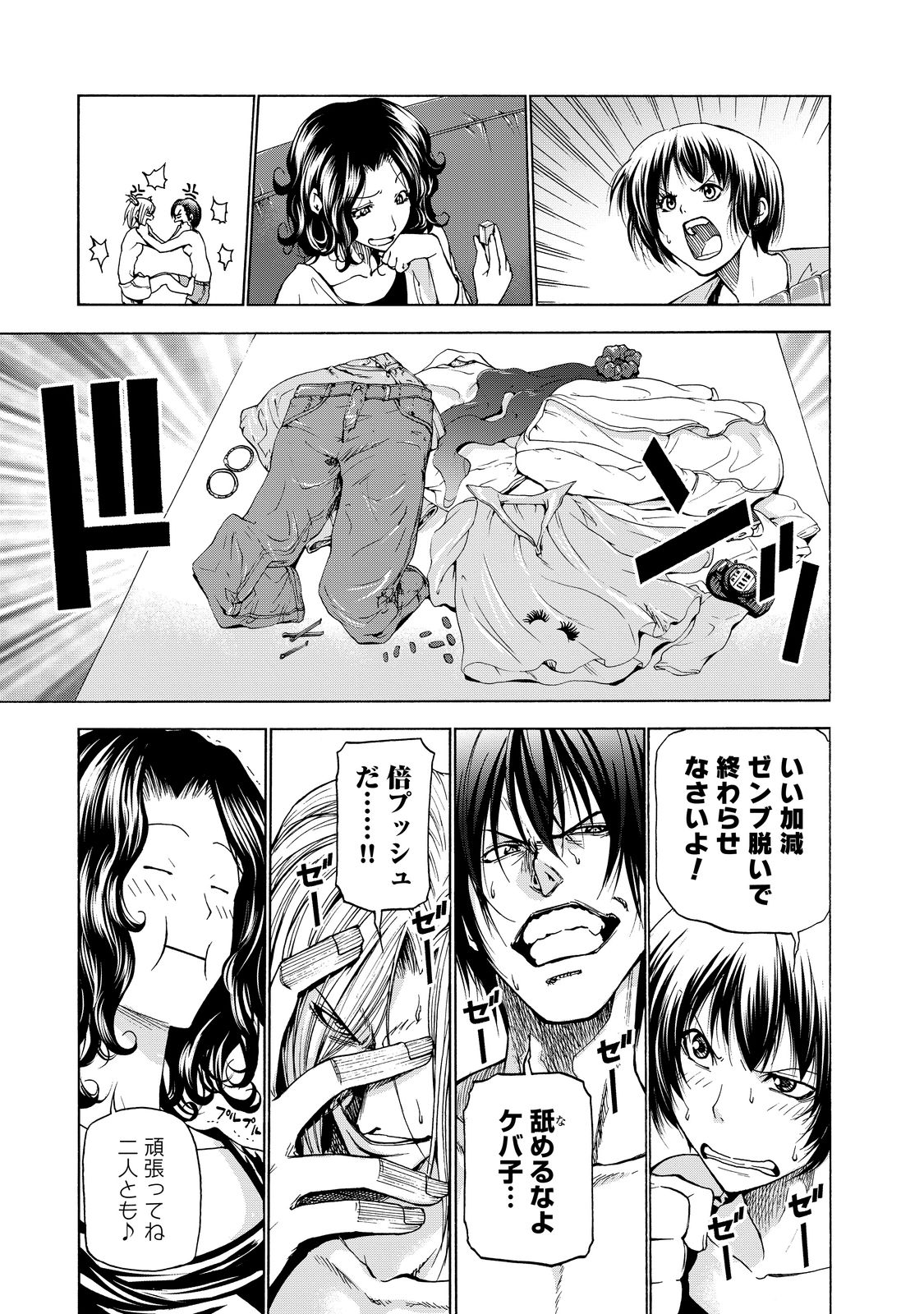 ぐらんぶる Chap 28 - Next Chap 29