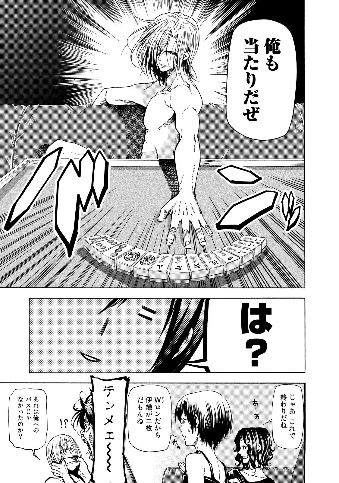 ぐらんぶる Chap 28 - Next Chap 29