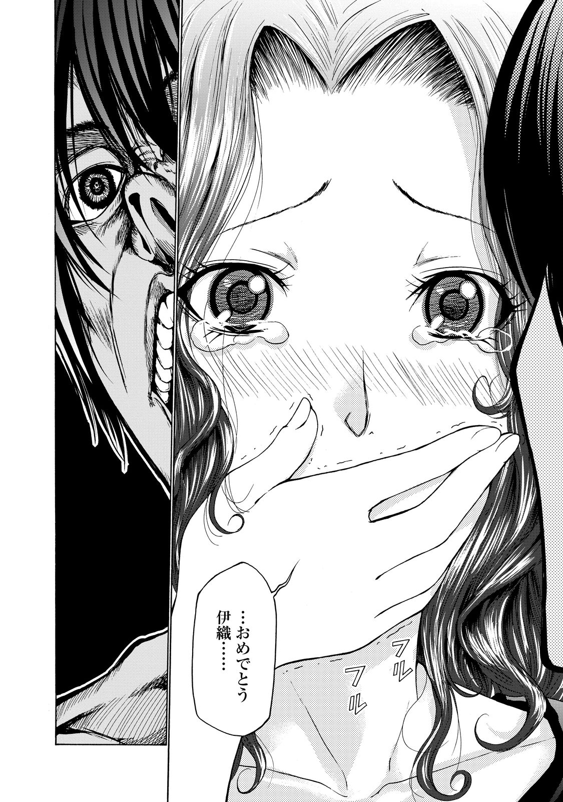 ぐらんぶる Chap 28 - Next Chap 29