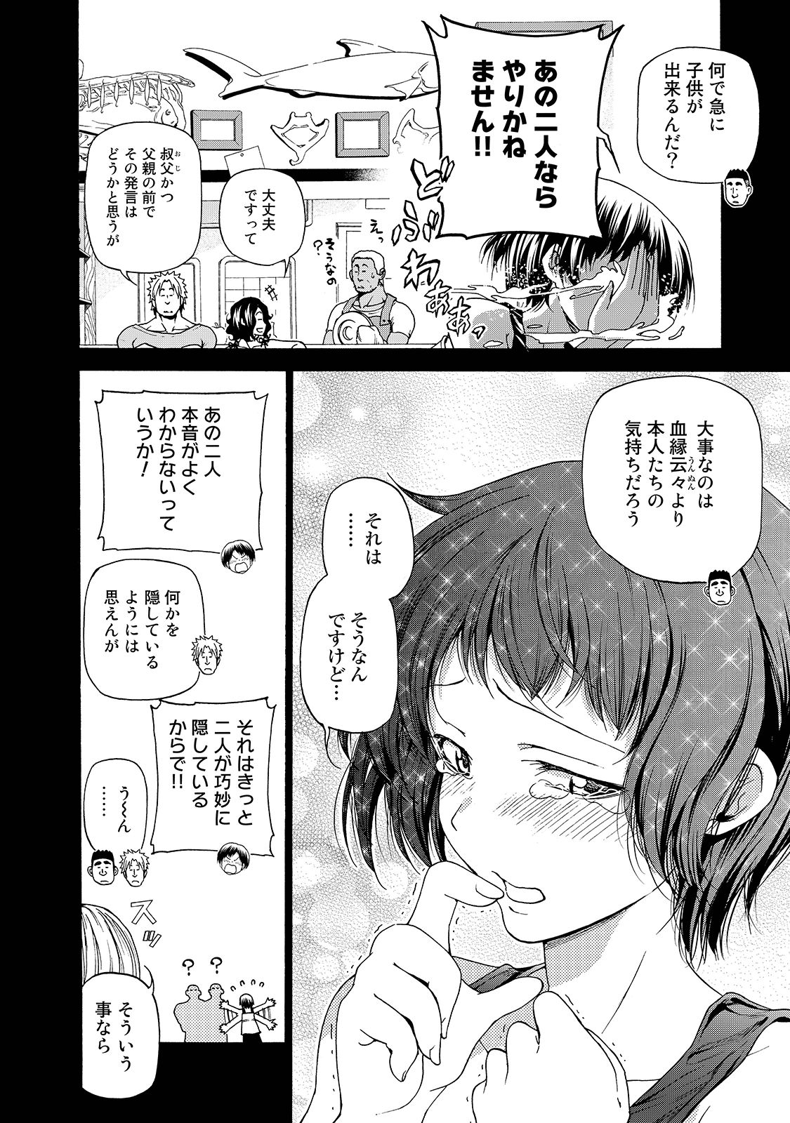 ぐらんぶる Chap 29 - Next Chap 30
