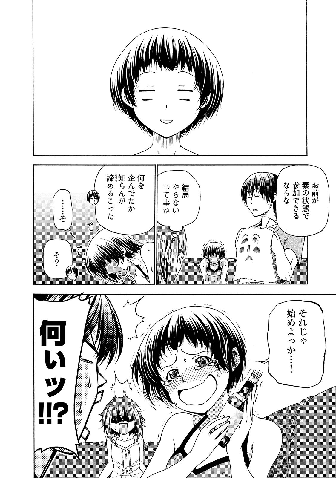 ぐらんぶる Chap 29 - Next Chap 30