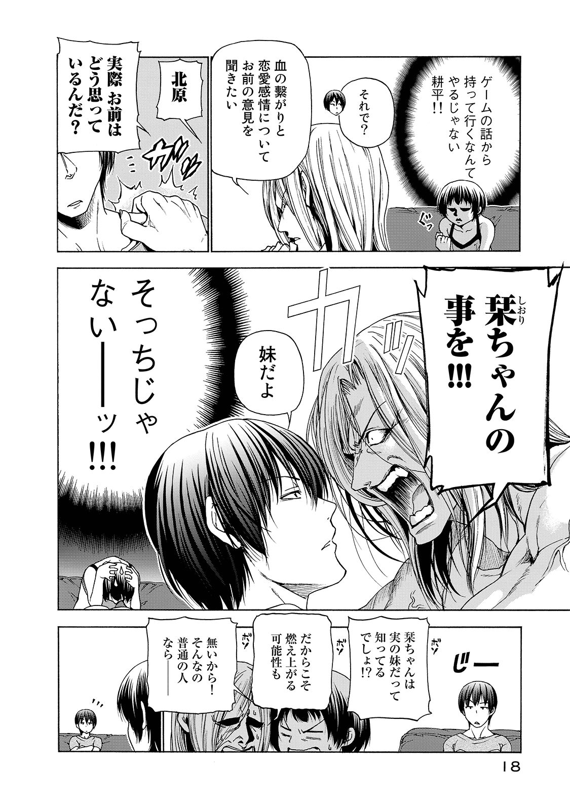 ぐらんぶる Chap 29 - Next Chap 30