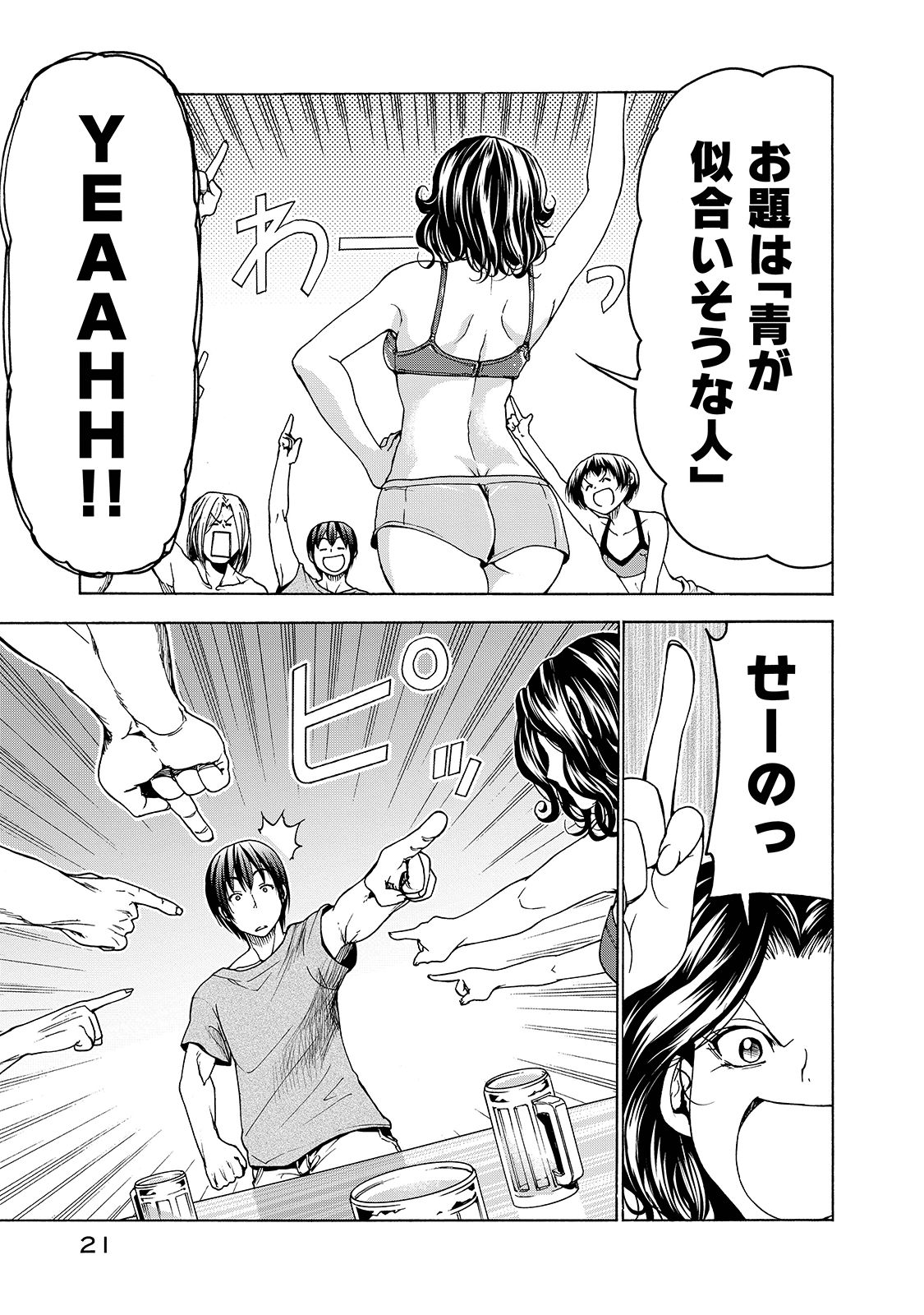 ぐらんぶる Chap 29 - Next Chap 30