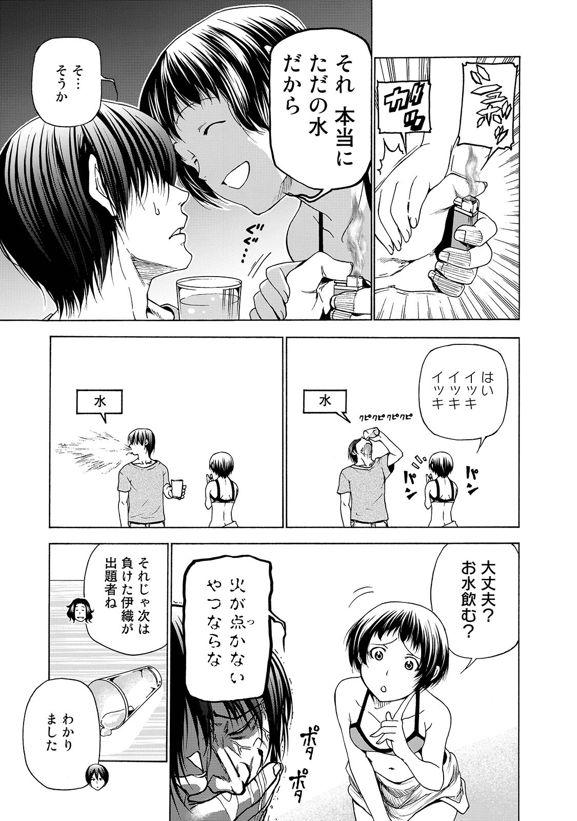 ぐらんぶる Chap 29 - Next Chap 30