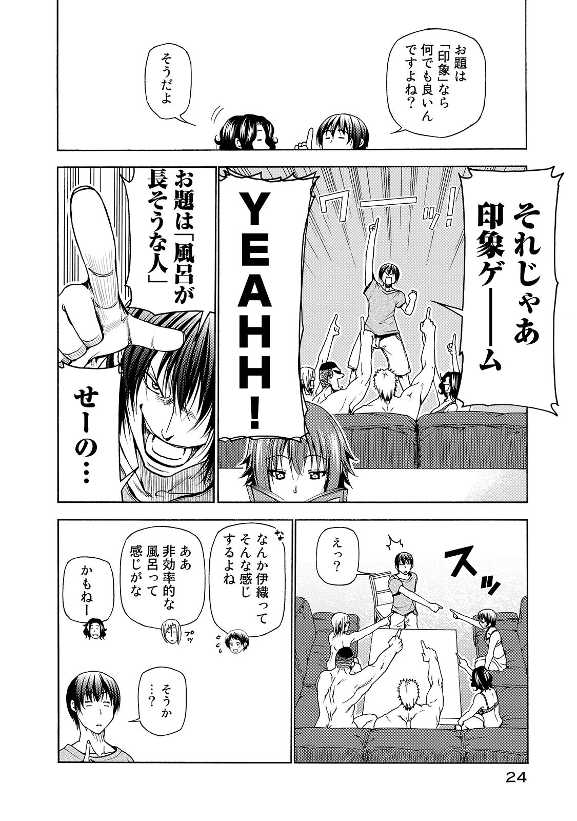 ぐらんぶる Chap 29 - Next Chap 30