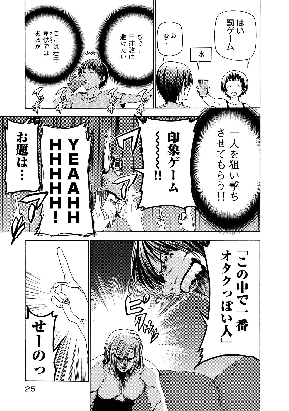 ぐらんぶる Chap 29 - Next Chap 30