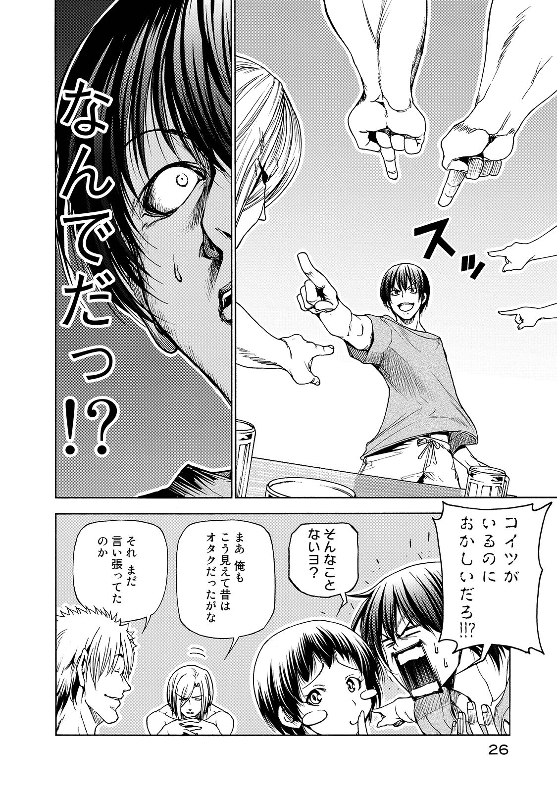 ぐらんぶる Chap 29 - Next Chap 30