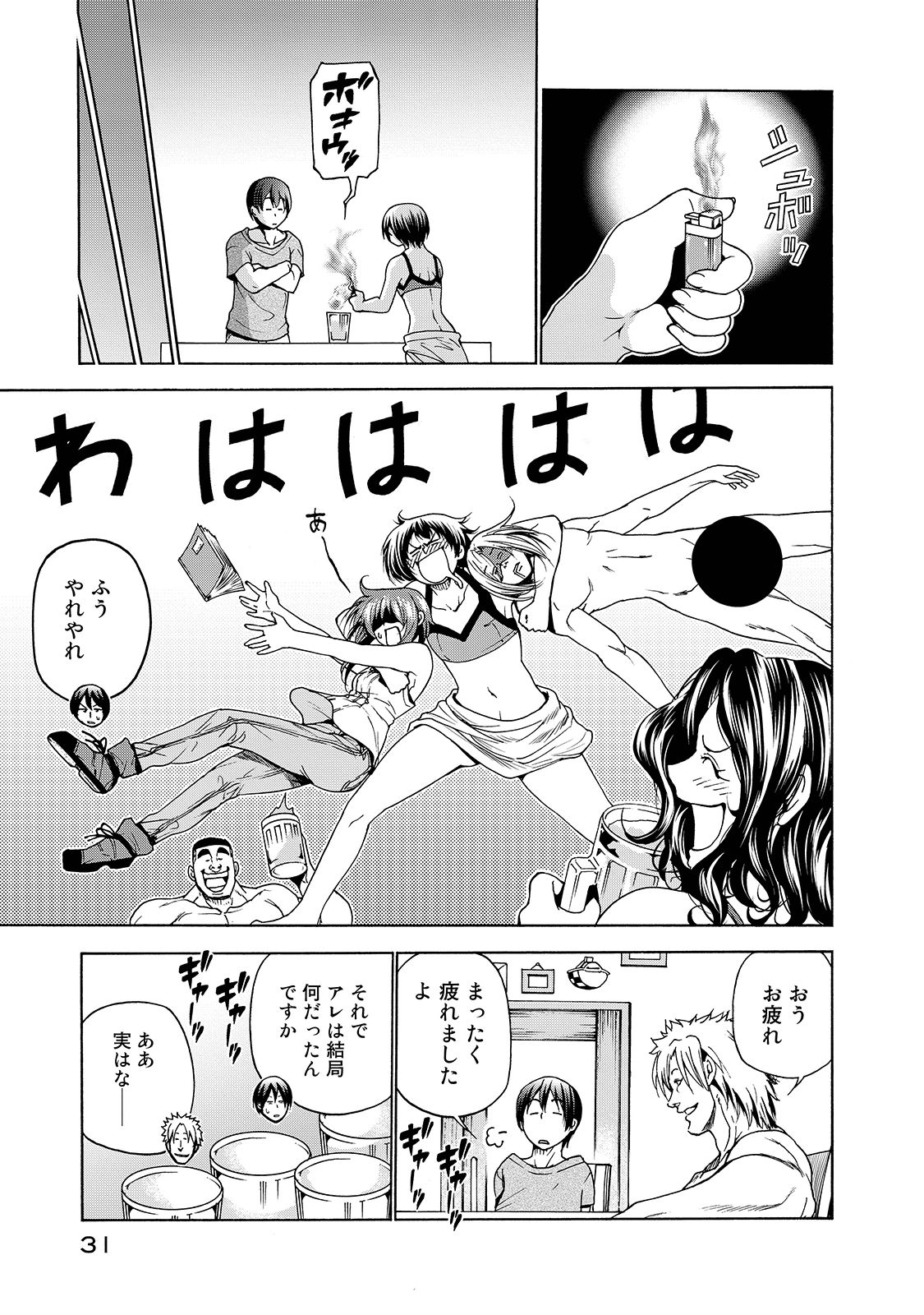 ぐらんぶる Chap 29 - Next Chap 30