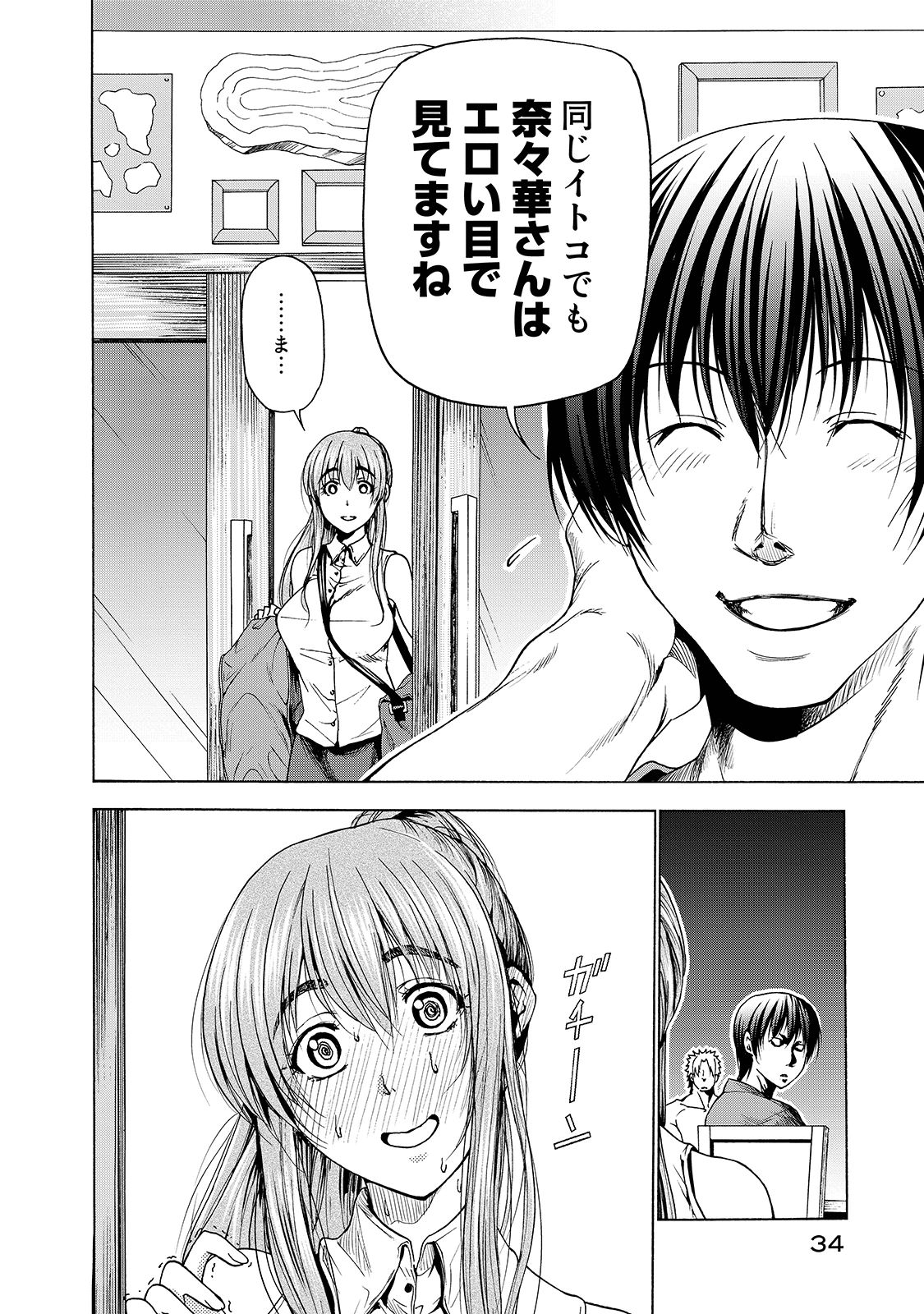 ぐらんぶる Chap 29 - Next Chap 30