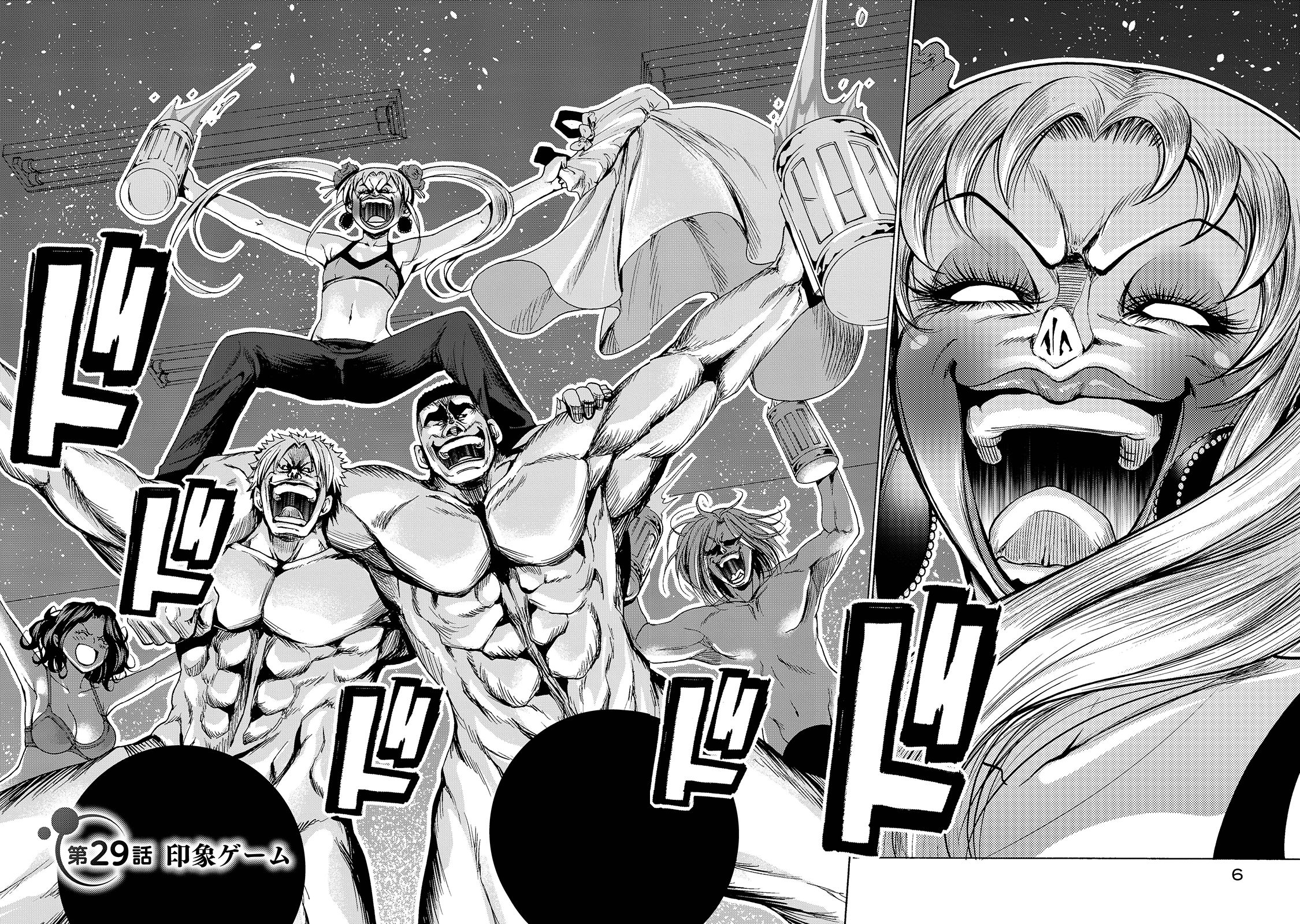ぐらんぶる Chap 29 - Next Chap 30
