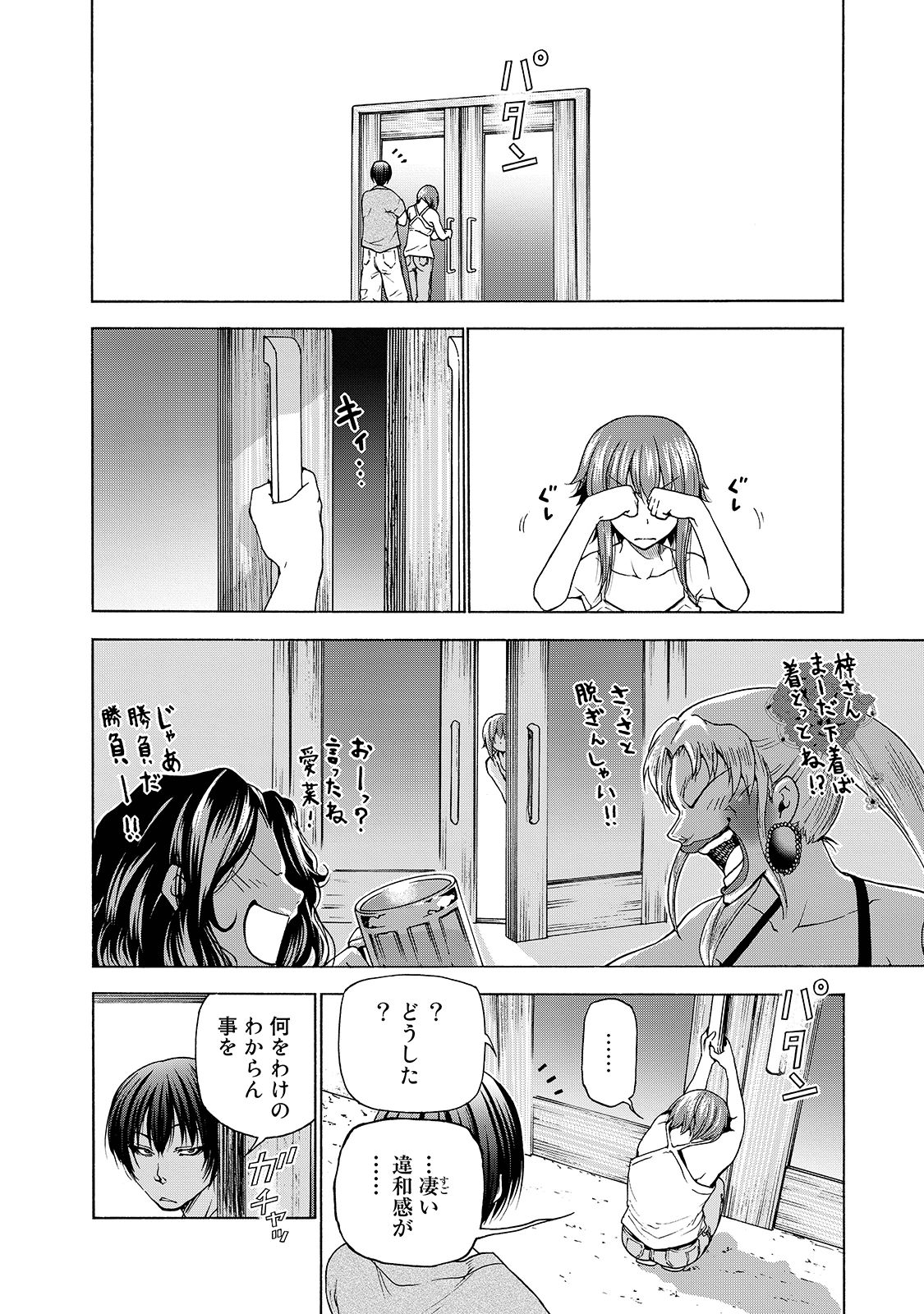 ぐらんぶる Chap 29 - Next Chap 30