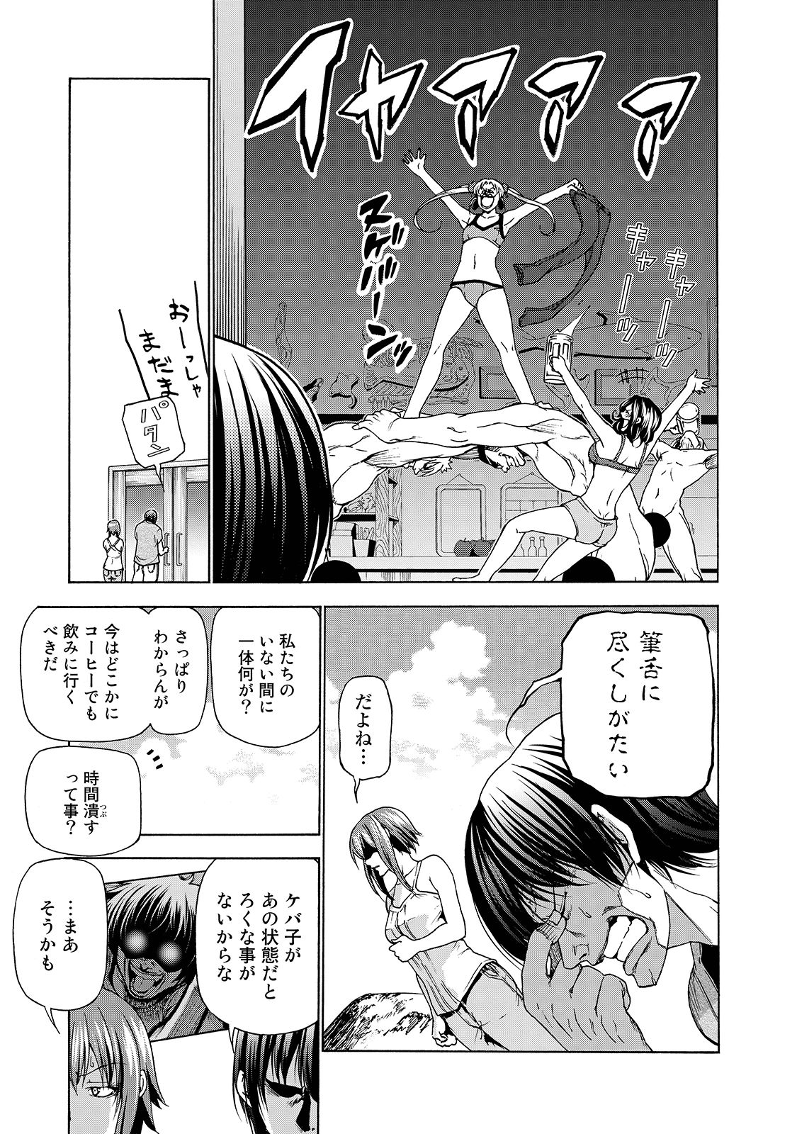 ぐらんぶる Chap 29 - Next Chap 30