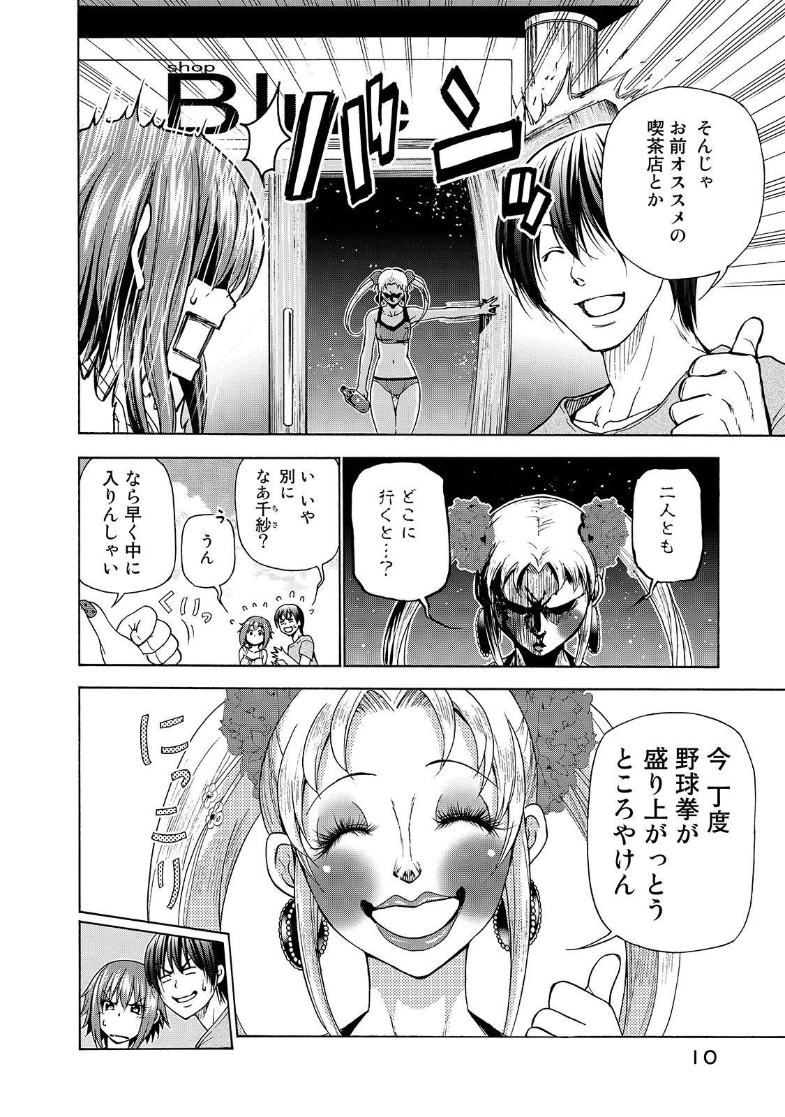 ぐらんぶる Chap 29 - Next Chap 30