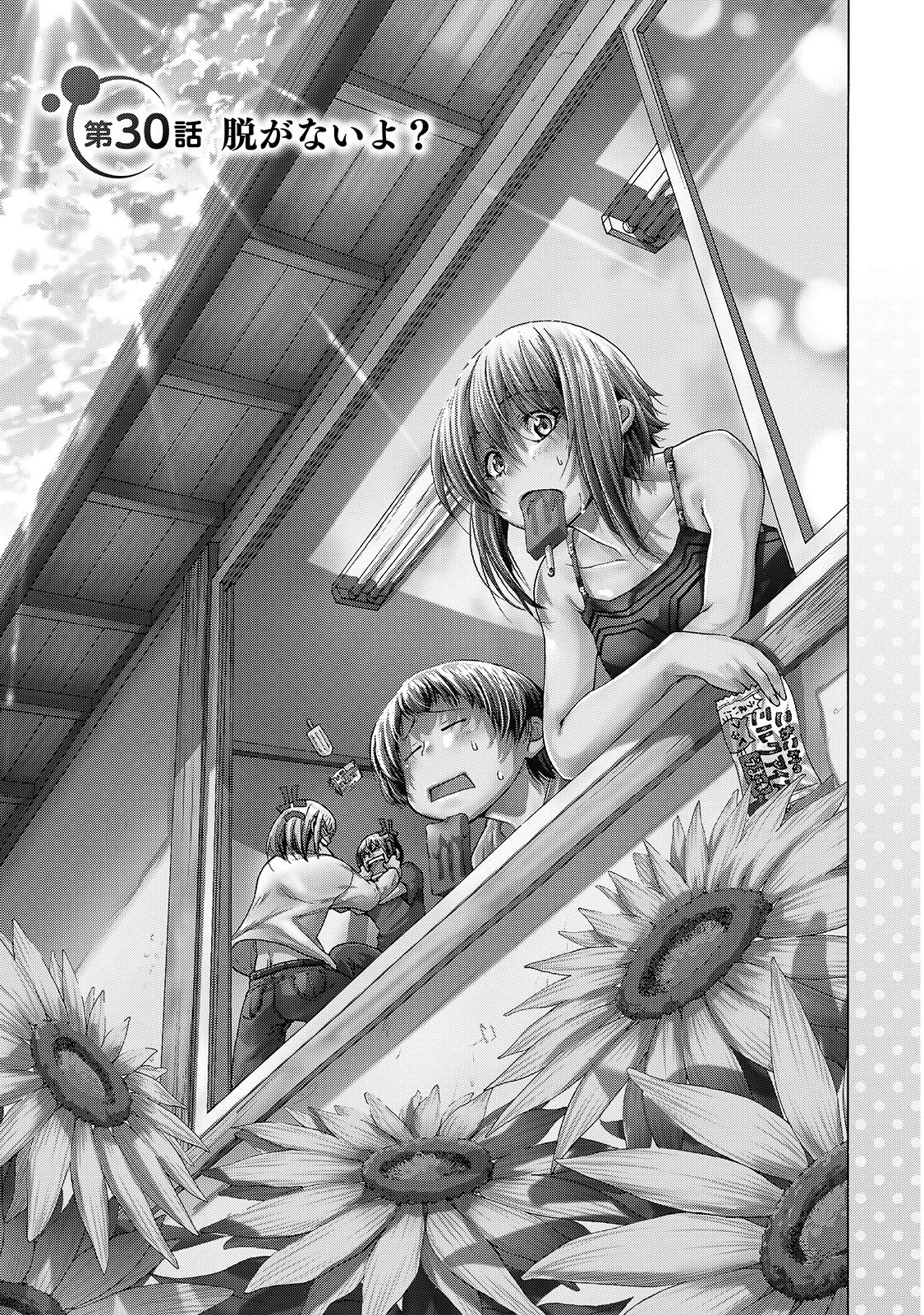 ぐらんぶる Chap 30 - Next Chap 31