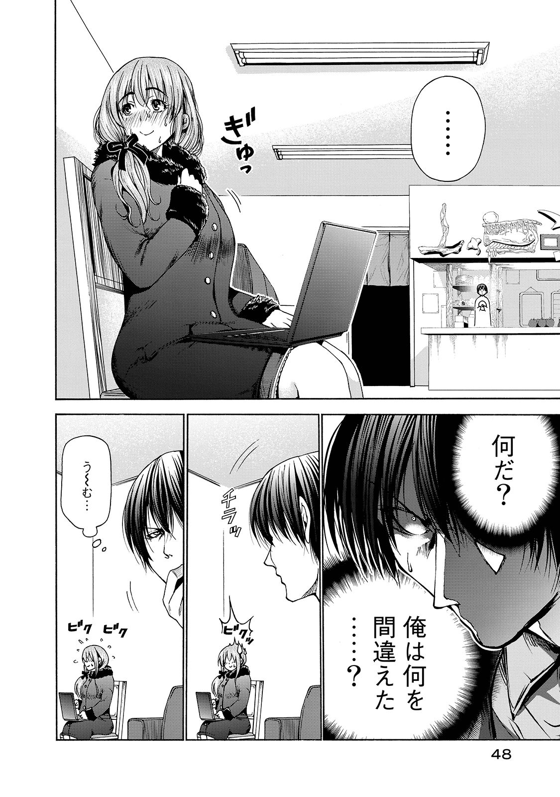 ぐらんぶる Chap 30 - Next Chap 31