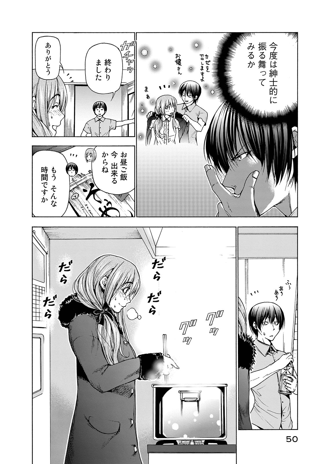 ぐらんぶる Chap 30 - Next Chap 31